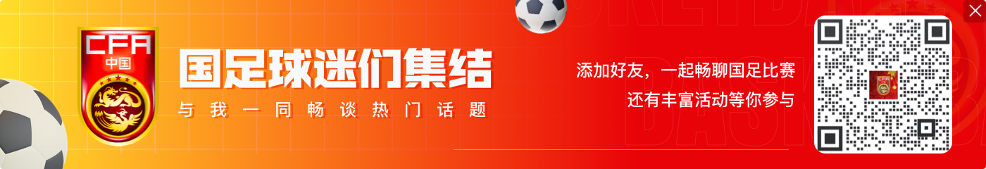 媒体人谈国足:若第一场就出现不堪的结果,往后比赛就很难搞了