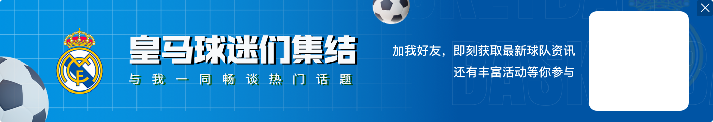 蒙特拉:居勒尔很健康可以参赛,恰20恢复合练&未确定首发或替补